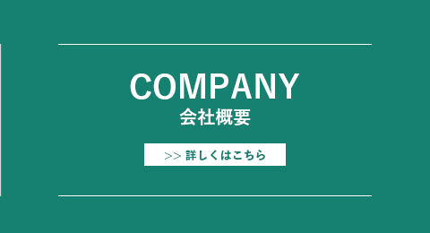 company_half_banner_off