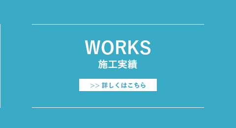 works_half_banner_off